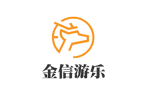 金信游樂設備加盟
