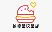 彼德堡漢堡店加盟