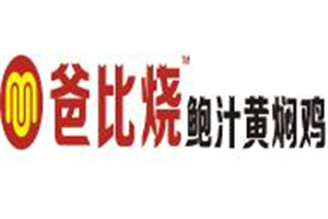 爸比燒鮑汁黃燜雞米飯加盟