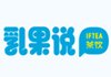 乳果說奶茶加盟