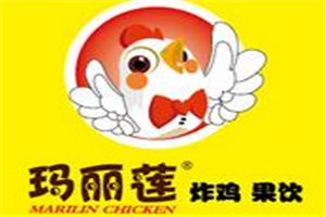 瑪麗蓮炸雞果飲加盟