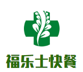 福樂士快餐加盟
