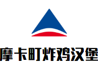 摩卡町炸雞漢堡加盟