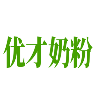 優才奶粉加盟