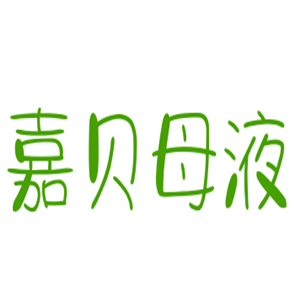 嘉貝母液嬰兒奶粉加盟