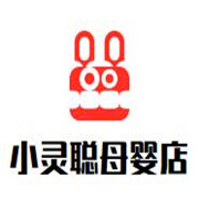 小靈聰母嬰店加盟