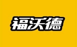 福沃德炸雞漢堡加盟