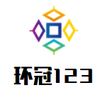 環(huán)冠123漢堡奶茶店加盟