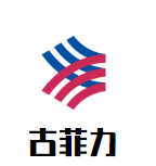古菲力炸雞漢堡加盟
