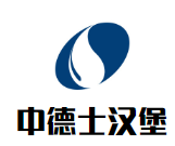 中德士漢堡加盟