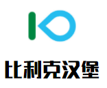 比利克漢堡加盟