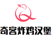 奇客炸雞漢堡加盟