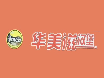 華美滋漢堡加盟