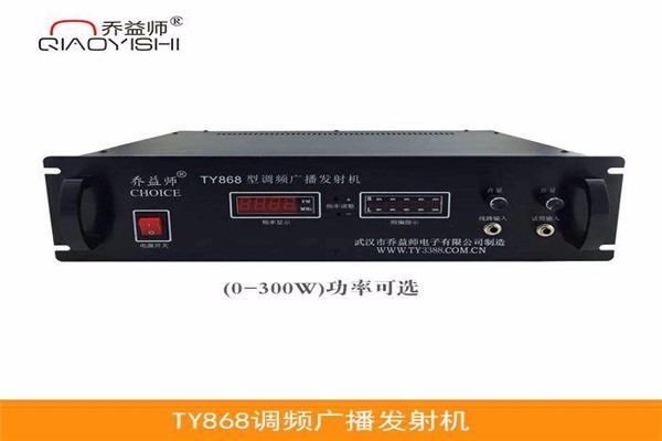 喬益師電子調頻加盟