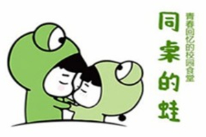 同桌的蛙炭火蛙鍋加盟