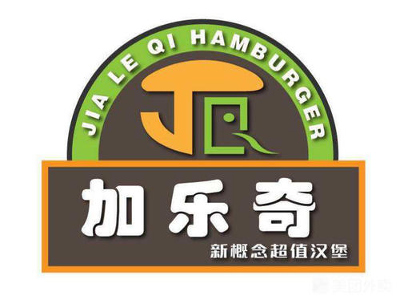 加樂(lè)奇漢堡加盟
