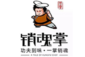 銷魂掌干鍋