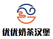 優(yōu)優(yōu)奶茶漢堡加盟