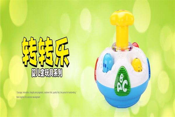 新揚光玩具加盟
