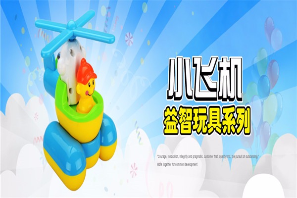 新揚光玩具加盟