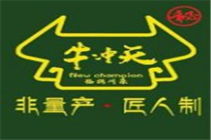 牛沖天麻辣香鍋加盟