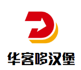 華客哆漢堡加盟