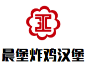 晨堡炸雞漢堡加盟
