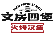 文房四堡火烤漢堡加盟