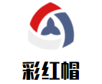 彩紅帽奶茶漢堡加盟