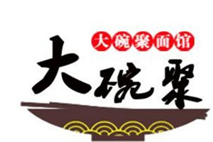 大碗聚面館加盟