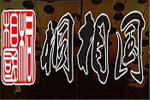 桐相國面館加盟