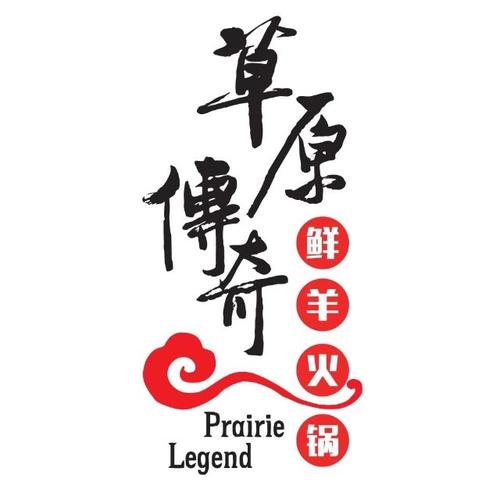 草原傳奇鮮羊火鍋加盟