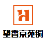 望香京苑銅火鍋加盟