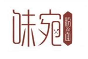 味宛粉面館加盟