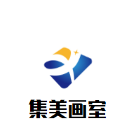 集美畫室加盟