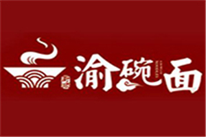 渝碗面重慶小面加盟