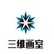 三維畫室加盟