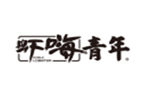 蝦嗨青年加盟