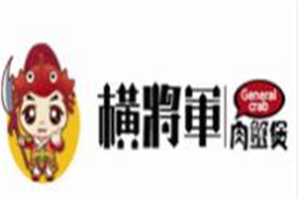 橫將軍肉蟹煲加盟