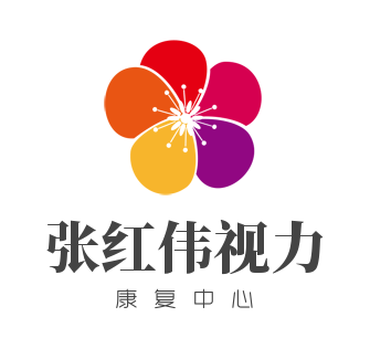 張紅偉視力康復中心
