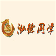泓德國學館