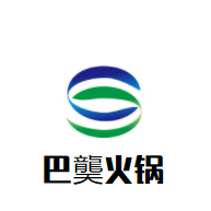 巴龑火鍋加盟