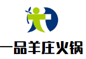 一品羊莊火鍋加盟