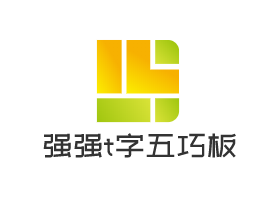 強強t字五巧板加盟