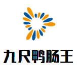 九尺鴨腸王自助火鍋加盟