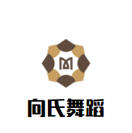向氏舞蹈加盟