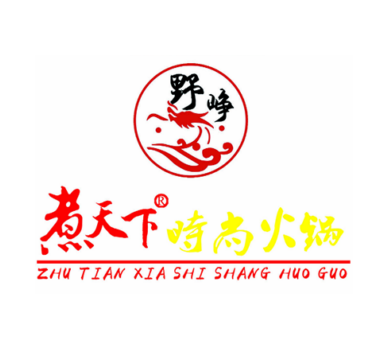 煮天下時(shí)尚火鍋加盟