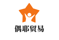 偶耶貿(mào)易玩具