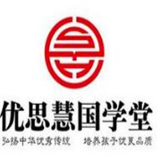 優思慧國學堂