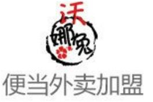 沃娜兔時尚便當加盟